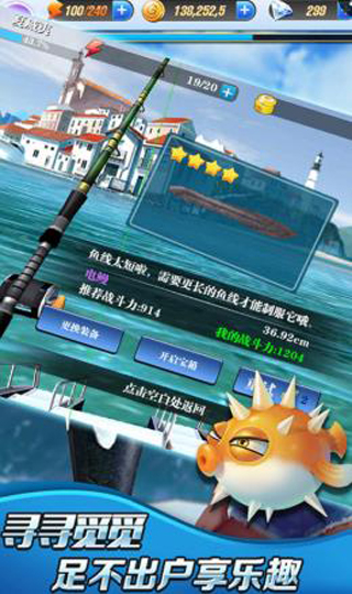 钓鱼模拟器破解版3