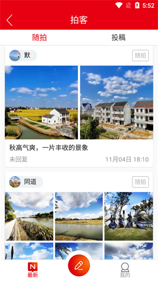 上海金山app1
