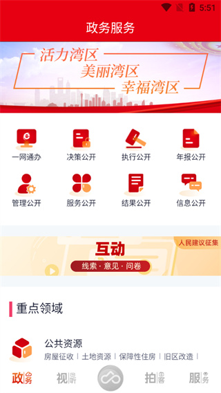 上海金山app2