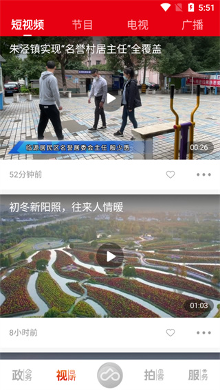 上海金山app3