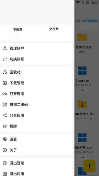蓝云app3