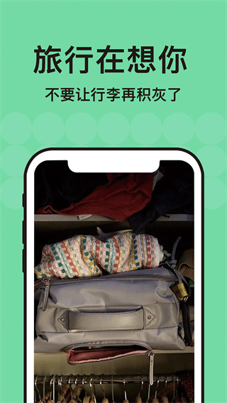 TripAdvisor猫途鹰app3