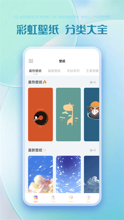 彩虹多多app1