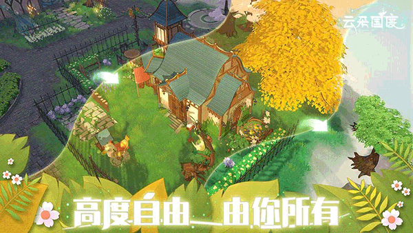 云朵国度2023最新版1