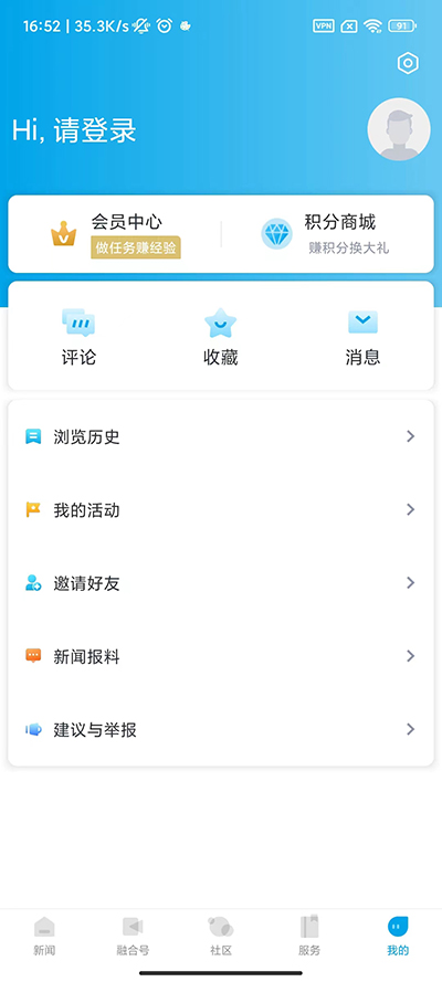 掌上嵊泗app3