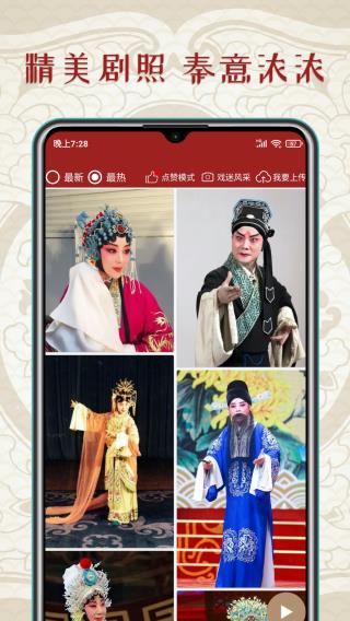 秦腔迷app1