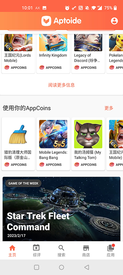 Aptoide app1