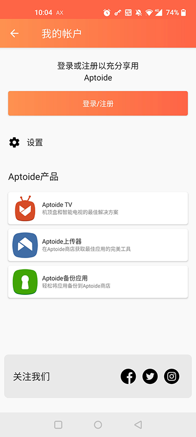 Aptoide app3