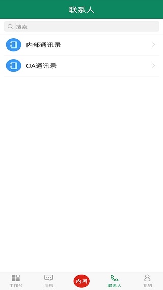 邮我行app3