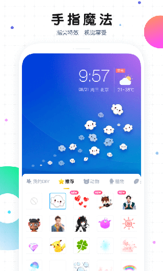 魔秀桌面app2