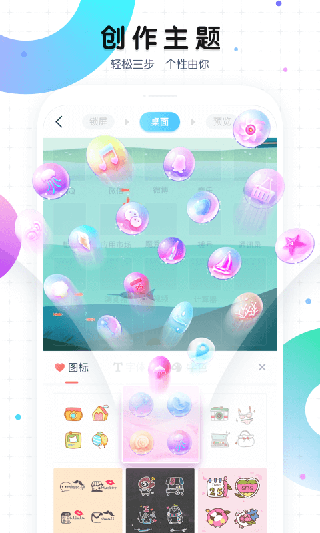 魔秀桌面app4