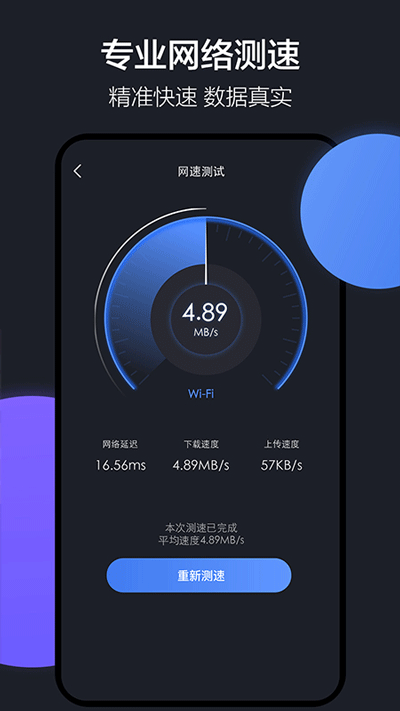 乐元换机互传助手app1