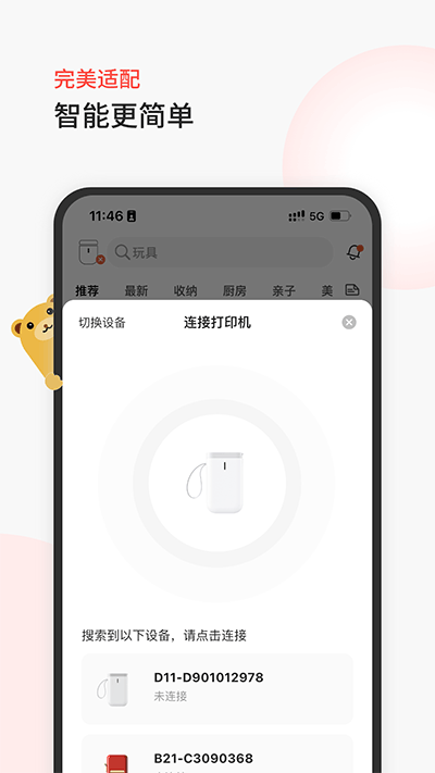 臣小印App1