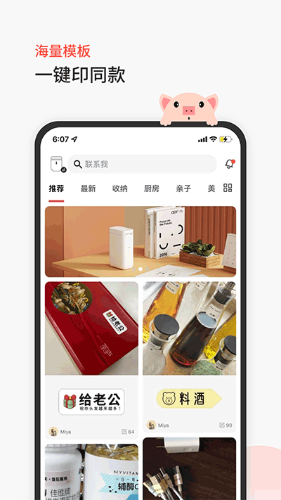 臣小印App3