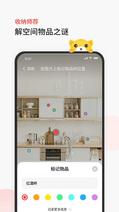 臣小印App2