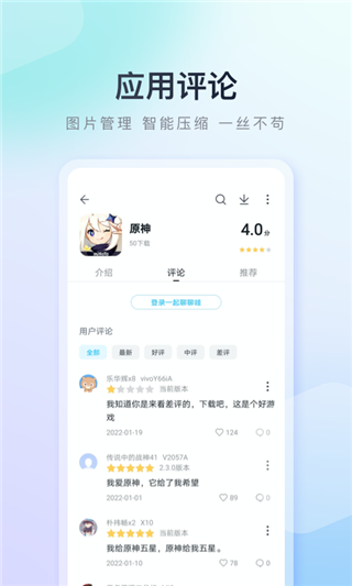 百度应用市场app2