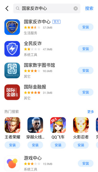 魅族应用商店app2