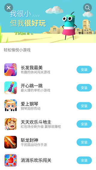 魅族应用商店app5