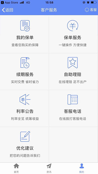 前海人寿app安卓版5