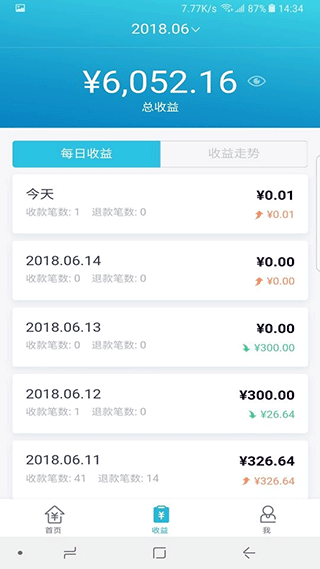 招行聚合收款app1