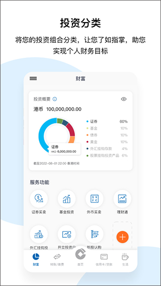 建行港澳app最新版4