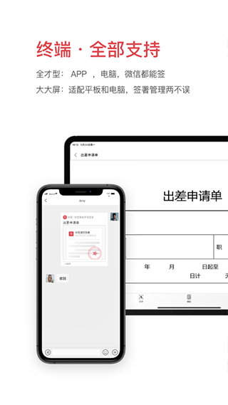 好签app2