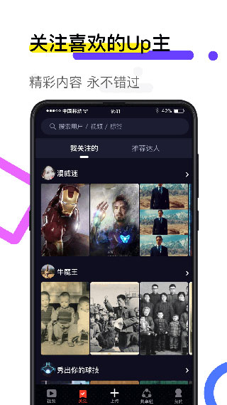 火萤动态壁纸app4