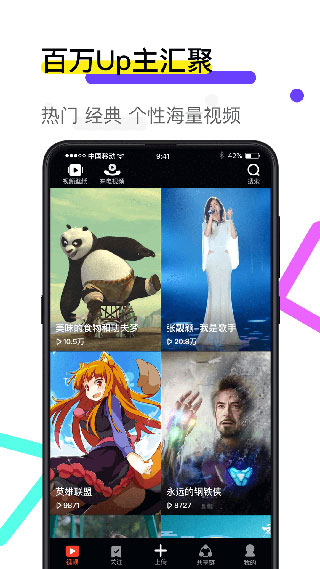 火萤动态壁纸app3