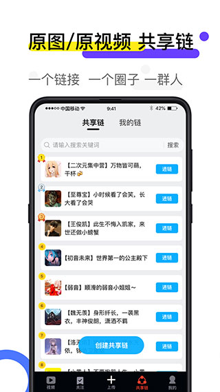 火萤动态壁纸app5