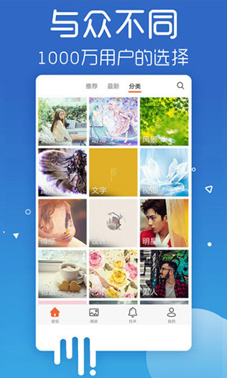 爱壁纸app4