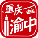 重庆渝中app v2.4.5