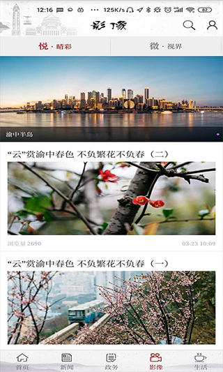 重庆渝中app3