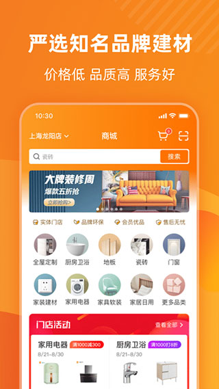 百安居app2