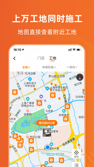 百安居app4