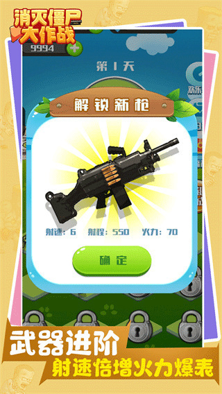 消灭僵尸大作战最新版本2