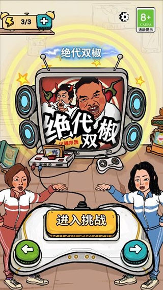 我为节奏狂无广告版2