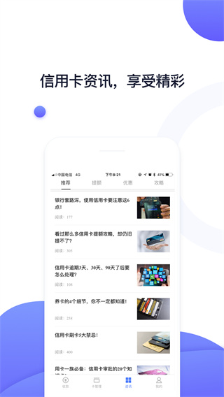 随行付Plus3