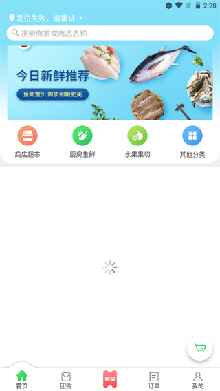 胖柚app3