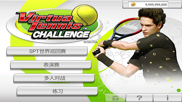 VR网球挑战赛安卓中文版2