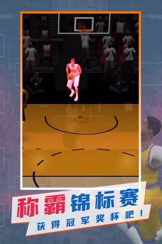 NBA模拟器破解版2