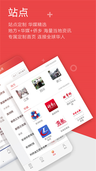 中国新闻网app3