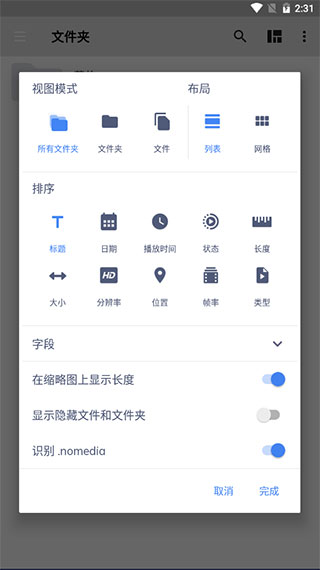 mx播放器专业版app1