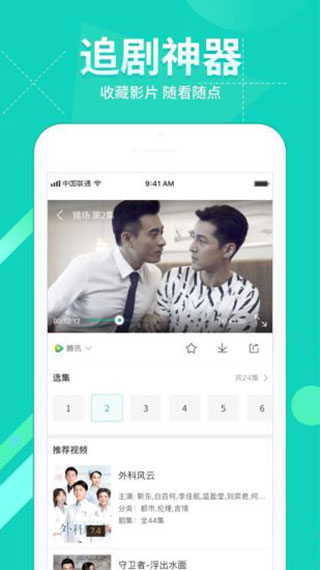 着迷app3