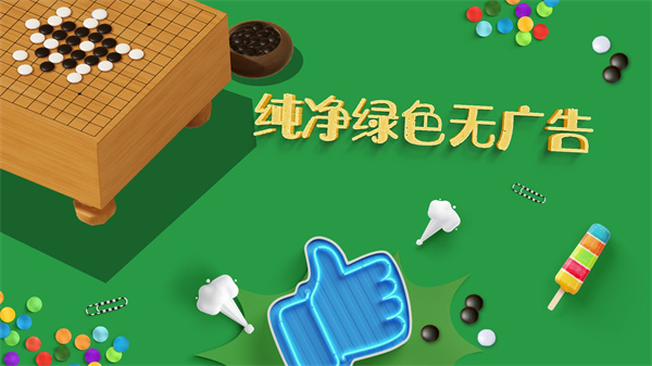 五子棋5