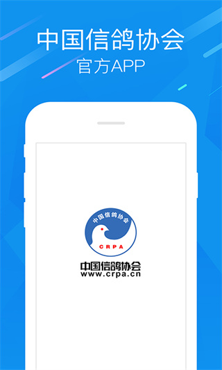中国信鸽协会app2