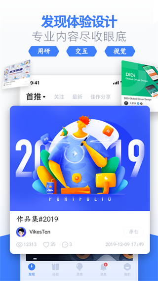 ui中国app1