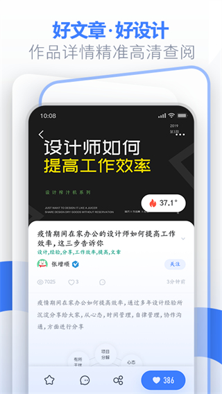 ui中国app2