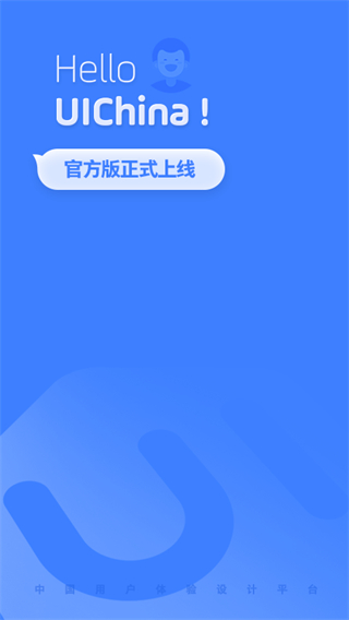 ui中国app5