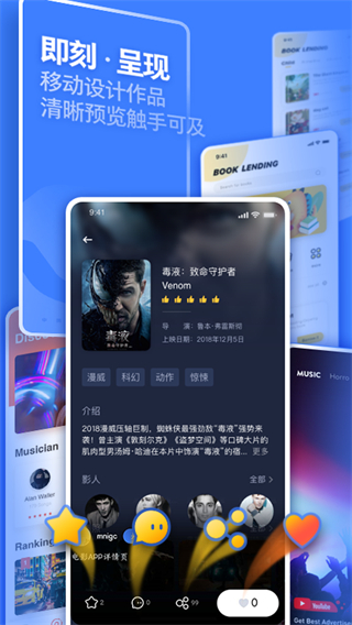 ui中国app3