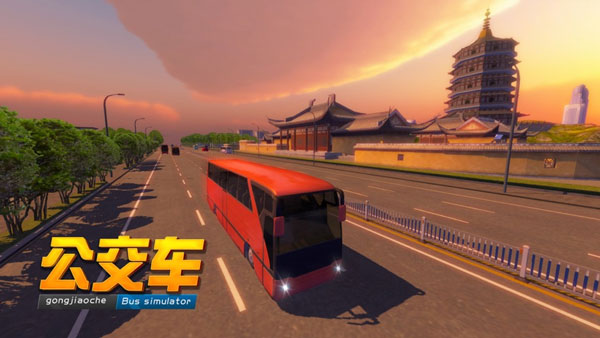 公交车模拟器ultimate无限金币版正版5